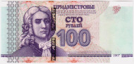 Банкнота 100 рублей. 2007 год, Приднестровская Молдавская республика. (Модификация 2012 года). Банкнота 100 рублей. 2007 год, Приднестровская Молдавская республика. (Модификация 2012 года).