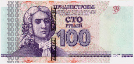 Банкнота 100 рублей. 2007 год, Приднестровская Молдавская республика. (Модификация 2012 года).