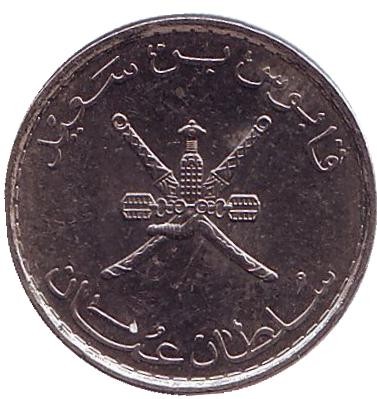 Монета 25 байз. 2008 год, Оман. Монета 25 байз. 2008 год, Оман.