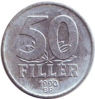 Монета 50 филлеров. 1990 год, Венгрия. Монета 50 филлеров. 1990 год, Венгрия.
