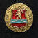 Рыбинск. Серия "Золотое кольцо". Значок. СССР. Рыбинск. Серия "Золотое кольцо". Значок. СССР.