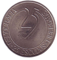 Монета 25 эскудо. 1984 год, Португалия. 10 лет революции гвоздик. Монета 25 эскудо. 1984 год, Португалия. 10 лет революции гвоздик.