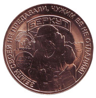 Беркут. Крымская весна. Памятный жетон, 2019 год, ММД. (Томпак). Беркут. Крымская весна. Памятный жетон, 2019 год, ММД. (Томпак).