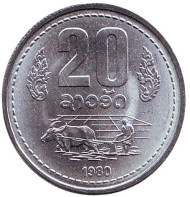 Монета 20 ат. 1980 год, Лаос. Буйвол.