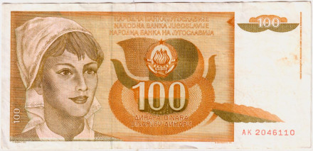 Банкнота 100 динаров. 1990 год, Югославия.