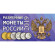 Альбом для разменных монет России 2019 год.
