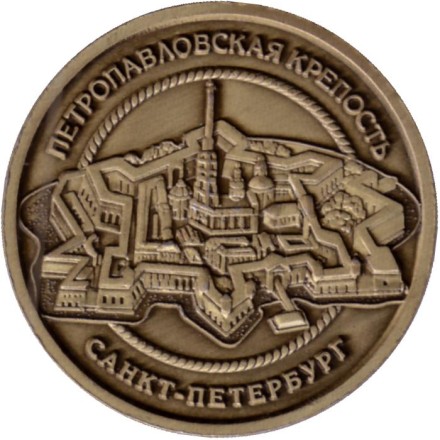 Петропавловская крепость, Медный всадник. Сувенирный жетон. (Бронза).