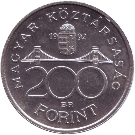 Монета 200 форинтов. 1992 год, Венгрия. Здание Национального банка.