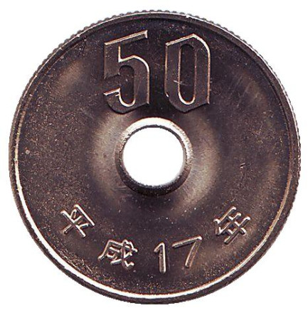 Монета 50 йен. 2005 год, Япония. UNC.
