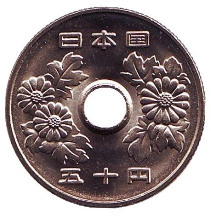 Монета 50 йен. 2005 год, Япония. UNC.