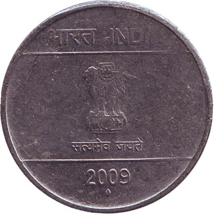 Монета 1 рупия. 2009 год, Индия. ("♦" - Мумбаи) Монета 1 рупия. 2009 год, Индия. ("♦" - Мумбаи)