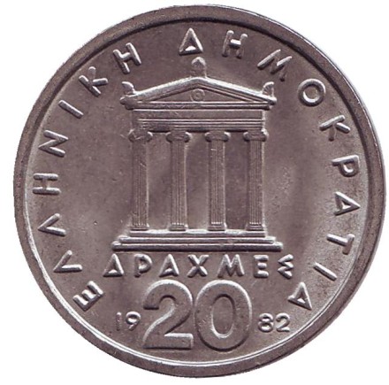 Монета 20 драхм. 1982 год, Греция. Перикл.