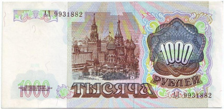 Банкнота 1000 рублей. 1991 год, СССР. XF-aUNC. Банкнота 1000 рублей. 1991 год, СССР. XF-aUNC.