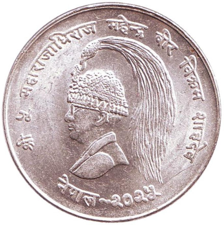 Монета 10 рупий. 1968 год, Непал. ФАО. Монета 10 рупий. 1968 год, Непал. ФАО.