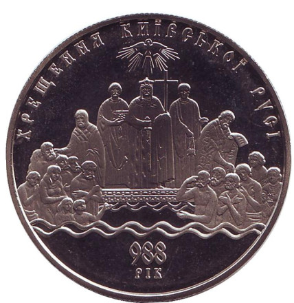Монета 5 гривен. 2008 год, Украина. Крещение Киевской Руси.