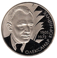 Монета 2 гривны. 2005 год, Украина. Александр Корнейчук. Монета 2 гривны. 2005 год, Украина. Александр Корнейчук.