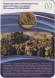 Памятный жетон в блистере, Санкт-Петербург, 2025 год. 120 лет РОСПРОФЖЕЛ. Памятный жетон в блистере, Санкт-Петербург, 2025 год. 120 лет РОСПРОФЖЕЛ.