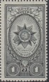 Марка почтовая. 1944 год, СССР. 1 рубль. Орден Отечественной войны.