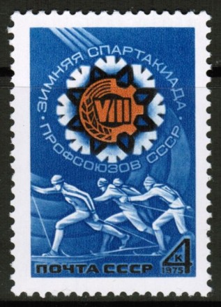  Марка почтовая. СССР, 1975 год. Серия из 1 штук. Спорт. Зимняя Спартакиада профсоюзов.