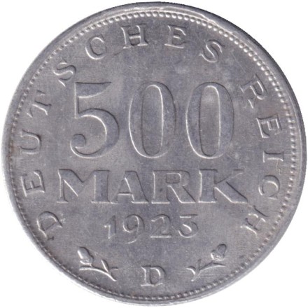 Монета 500 марок. 1923 год (D), Веймарская Республика.