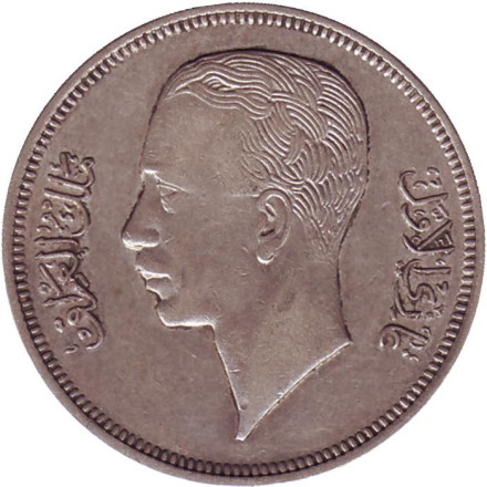 Монета 50 филсов. 1938 год, Ирак. (Без знака монетного двора). Монета 50 филсов. 1938 год, Ирак. (Без знака монетного двора).