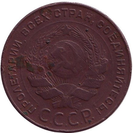 Монета 5 копеек. 1924 год, СССР. (Гладкий гурт). Монета 5 копеек. 1924 год, СССР. (Гладкий гурт).