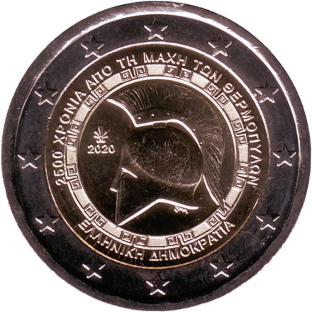 Монета 2 евро. 2020 год, Греция. 2500 лет Фермопильскому сражению.