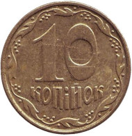Монета 10 копеек. 2006 год, Украина. Монета 10 копеек. 2006 год, Украина.