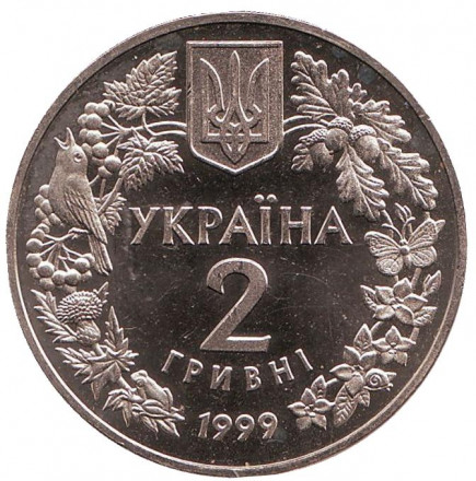 Монета 2 гривны. 1999 год, Украина. Любка двухлистная.
