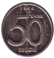 Монета 50 франков. 1994 год, Бельгия. (Belgie) Монета 50 франков. 1994 год, Бельгия. (Belgie)
