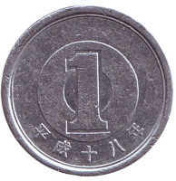 Монета 1 йена. 2006 год, Япония.
