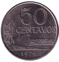 Монета 50 сентаво. 1976 год, Бразилия. Морской порт. Монета 50 сентаво. 1976 год, Бразилия. Морской порт.