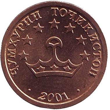 Монета 10 дирамов. 2001 год, Таджикистан. (СПМД).