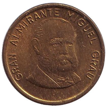 Монета 10 сентимов. 1986 год, Перу. Мигель Грау.