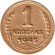 Монета 1 копейка. 1945 год, СССР. Инкузный брак. Монета 1 копейка. 1945 год, СССР. Инкузный брак.