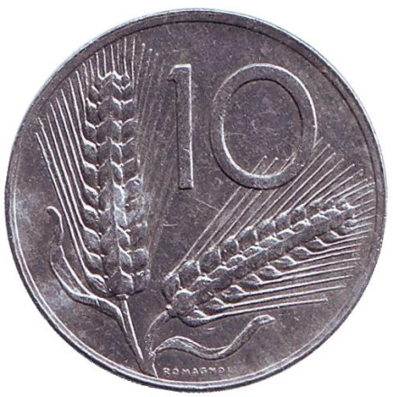 Монета 10 лир. 1982 год, Италия. Колосья пшеницы. Плуг.
