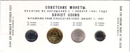 Набор из 4 монет номиналами 5, 10, 15 и 20 копеек 1957 года в планшетке. СССР. Набор из 4 монет номиналами 5, 10, 15 и 20 копеек 1957 года в планшетке. СССР.