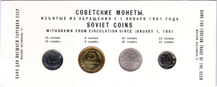 Набор из 4 монет номиналами 5, 10, 15 и 20 копеек 1957 года в планшетке. СССР.