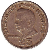 Монета 25 сентимо. 1971 год, Филиппины. Монета 25 сентимо. 1971 год, Филиппины.