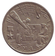 Монета 2 рубля, 2000 год, Россия. Город-герой Тула, 55-я годовщина Победы в Великой Отечественной войне 1941-1945 гг. Монета 2 рубля, 2000 год, Россия. Город-герой Тула, 55-я годовщина Победы в Великой Отечественной войне 1941-1945 гг.