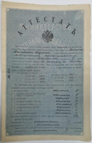 Аттестат Саратовской 2-й женской гимназии. Серебряная медалистка. 1914 год, Российская империя. Аттестат Саратовской 2-й женской гимназии. Серебряная медалистка. 1914 год, Российская империя.