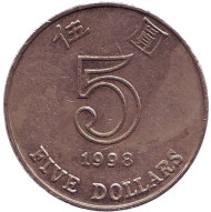 Монета 5 долларов. 1998 год, Гонконг. Монета 5 долларов. 1998 год, Гонконг.