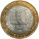 monetarus_10 rublej_Staraya Russa-1xin1.gif monetarus_10 rublej_Staraya Russa-1xin1.gif