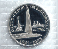 Монета 200 000 карбованцев (с сертификатом). 1995 год, Украина. Город-герой Севастополь. Монета 200 000 карбованцев (с сертификатом). 1995 год, Украина. Город-герой Севастополь.