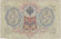 Бона 3 рубля. 1905 год, Российская империя. Выпуск 1914-17 гг., Царское правительство. (Шипов, Иванов). Бона 3 рубля. 1905 год, Российская империя. Выпуск 1914-17 гг., Царское правительство. (Шипов, Иванов).