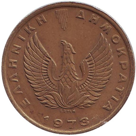 Монета 2 драхмы. 1973 год, Греция. Сова. Монета 2 драхмы. 1973 год, Греция. Сова.