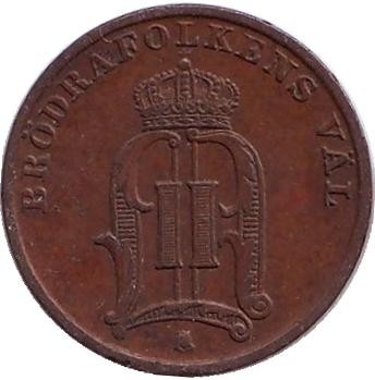 Монета 1 эре. 1900 год, Швеция.