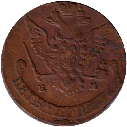 Монета 5 копеек. 1778 год (Е.М.), Российская империя. Монета 5 копеек. 1778 год (Е.М.), Российская империя.