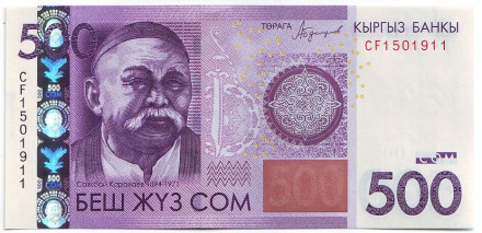 Банкнота 500 сомов. 2016 год, Киргизия. Саякбай Каралаев.