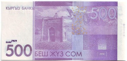 Банкнота 500 сомов. 2016 год, Киргизия. Саякбай Каралаев. Банкнота 500 сомов. 2016 год, Киргизия. Саякбай Каралаев.